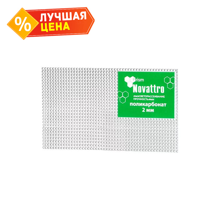 Поликарбонат Woggel 6мм Купить Рязань
