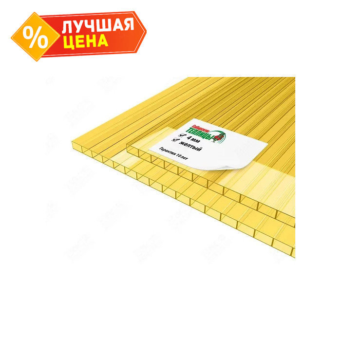 Сотовый поликарбонат 4 мм СИБИРСКИЕ ТЕПЛИЦЫ желтый 2100х12000 мм