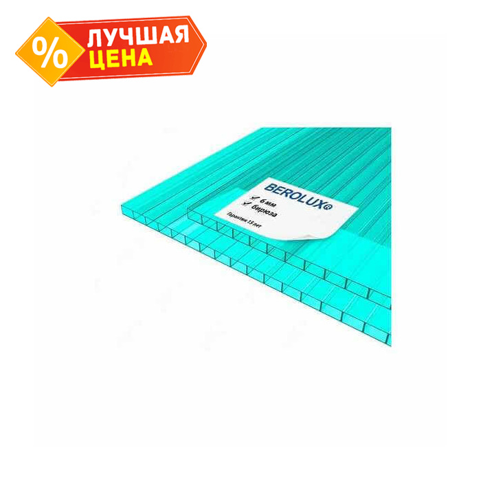 Сотовый поликарбонат 6 мм BEROLUX бирюза 2100х12000 мм